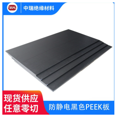 本色加玻纤PEEK板 陶瓷白防静电pek板材图3