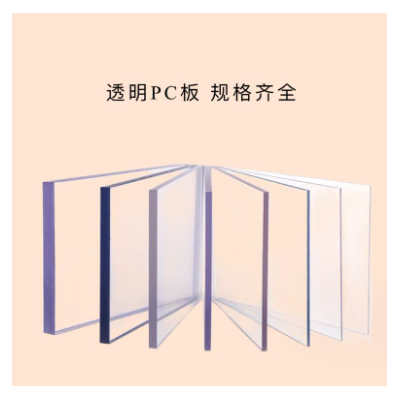 厂家批发pc耐力板 乳白色 透明双面光面扩散板 阳光板图2