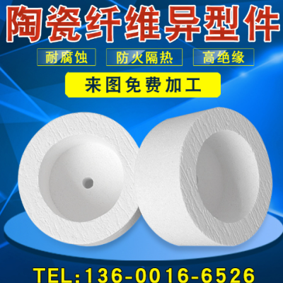 氧化铝陶瓷纤维异形件 耐火耐高温多晶莫来石纤维板图3