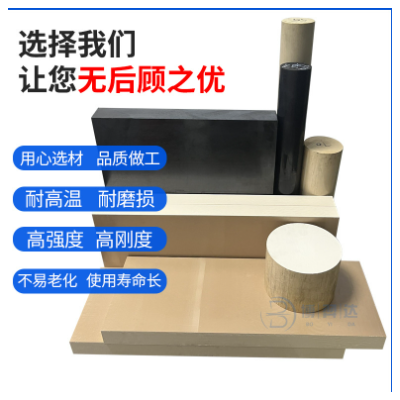 黑色加纤PPS板+GF30%厚板图2