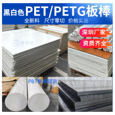 白色PET板40-45-60-100mm图2