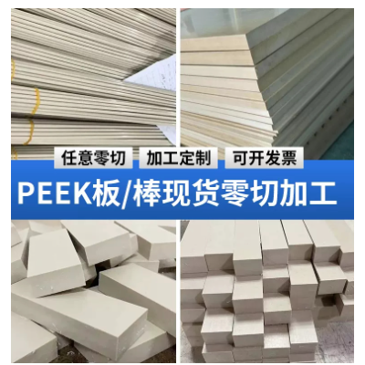 peek板精密零件CNC塑胶PI棒图2