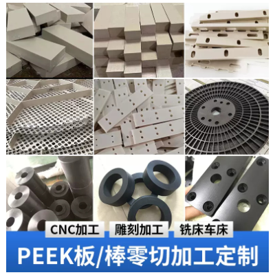 peek板精密零件CNC塑胶PI棒图3