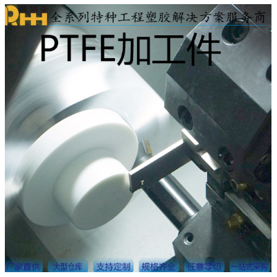 四氟厂家CNC精密加工聚四氟乙烯异形零件 PTFE图3