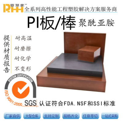 热流道PAI加纤PEI棒 聚酰亚胺板材PEEK图2