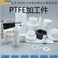 PTFE精密特氟龙产品加工 四氟密封加工ptfe四氟异形件