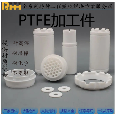 PTFE精密特氟龙产品加工 四氟密封加工ptfe四氟异形件图2