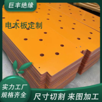整板橘红色电木板夹具治具工装板黑色防静电绝缘材料