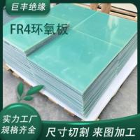 绝缘板FR4水绿色玻纤板 耐高温研磨玻纤零切