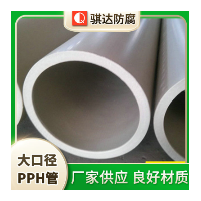 PPH管材DN15-DN200大口径工业化工塑料图4