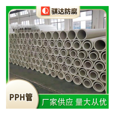 PPH管材DN15-DN200大口径工业化工塑料图2