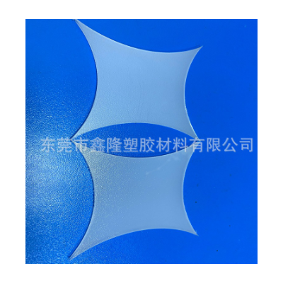 PC扩散板 PC磨砂板 亚克力扩散板 PS扩散板图3
