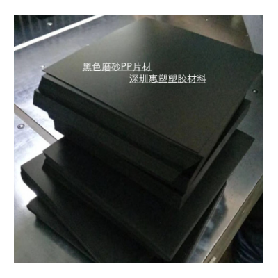 黑色磨砂PP片材透明PC硬片卷材图3