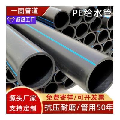 一固供应pe给水管大口径hdpe给水管pe水管塑料盘管图2