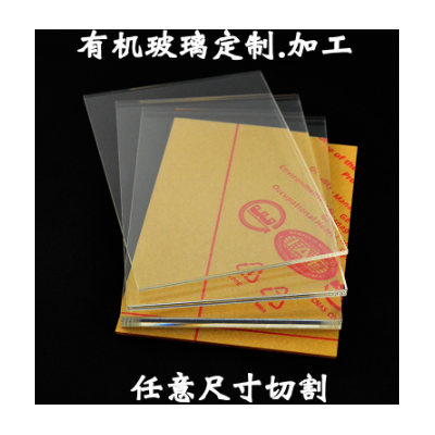 厂家供应透明相框ps板有机玻璃板10寸及尺寸pc板图2