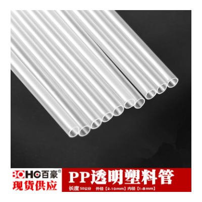 厂家现货pp管聚丙烯透明塑料管圆管支撑管玩具空心吸图4