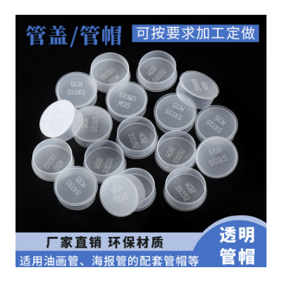 源头厂家批发油画包装管 pp塑料管油画快递发货防压图3