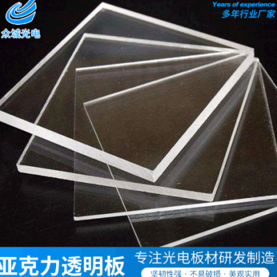 透明板PMMA亚克力板加工亚克力透明板图3