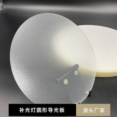 鳌翔盛LED侧发光直播补光灯导光板激光打点导光板图1