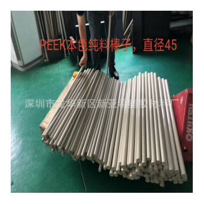 PPSU棒医疗级PPSU板棒耐高温蓝色PPSU棒深圳工厂现货图4