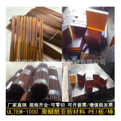 德国劳士领琥珀色PEI棒ultem 1000棒 半透明PEI图2