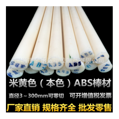 黑色abs棒厂家直销 ABS圆棒ABS棒优惠价abs棒图2