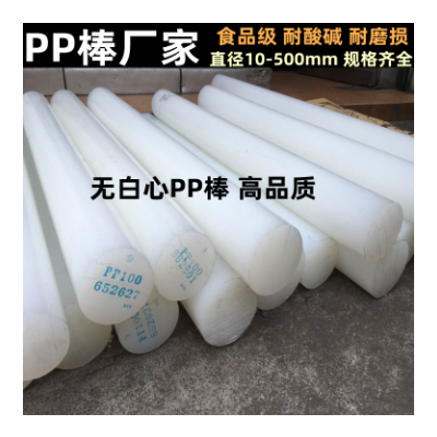 pp棒厂家 乳白色纯PP棒 优质MC含油尼龙棒 尼龙棒图3