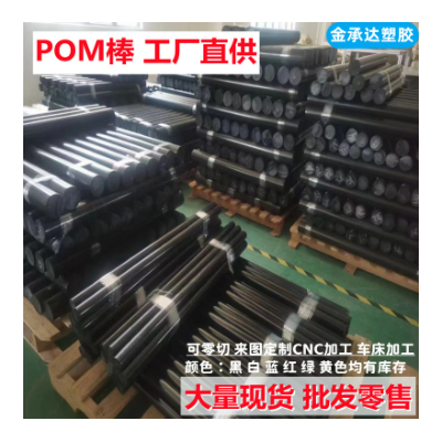 黑色POM棒聚甲醛赛钢棒材图3