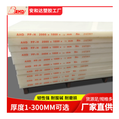 PP板材塑料板硬板隔板高密度食品级阻燃黑色图2