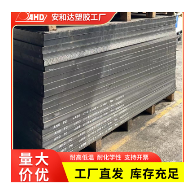 黑色pc abs板耐磨耐高温塑胶板高强度全新料图3