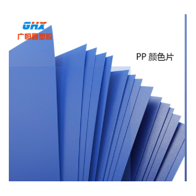 pp板 pp卷材 PP蓝色磨砂板材 PP塑料片材 蓝色PP板图2