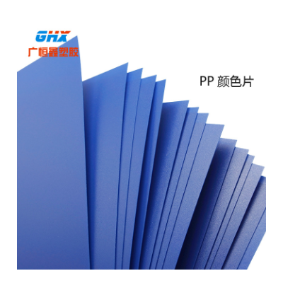 pp板 pp卷材 PP蓝色磨砂板材 PP塑料片材 蓝色PP板图3