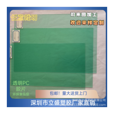 透明PC卷材 透明吸塑PC卷材图2