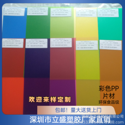 彩色PP胶片红色PP片材黄色PP片蓝色PP板材图2