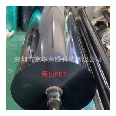0.3MM黑色两面光PET 宽度1000MM图4
