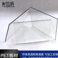 高强度PET透明板 支持CNC切割