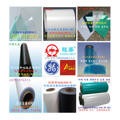 磨砂PC8B35 0.25进口磨砂PC 哑光.可散卖免费分切图3