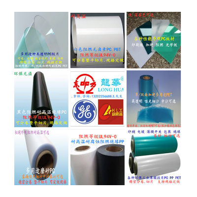 销售透明PC片材0.5mm PC薄膜塑胶片可定制图2