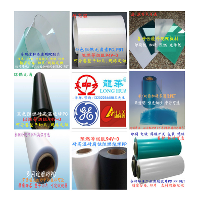 供应一面磨砂一面哑光PC,中砂PC (835 8B35)图3