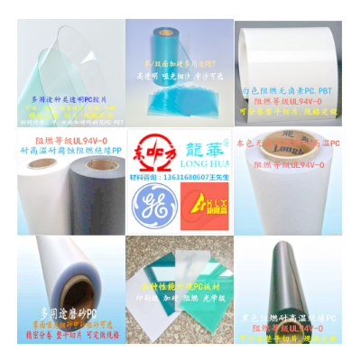 供应0.1mm无卤环保PC黑色磨砂无卤阻燃薄膜图4