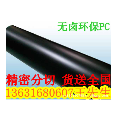 供应0.1mm无卤环保PC黑色磨砂无卤阻燃薄膜图2