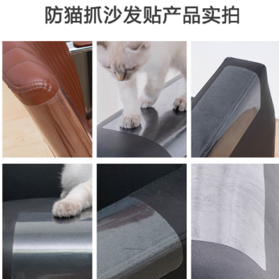 防猫抓贴沙发保护贴 猫爪贴透明规格防抓贴 家具防猫抓贴pet图4