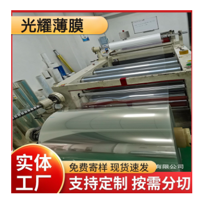 游戏卡膜PET带胶透明塑料卷材日产千公斤模切片 制卡pet胶片图3