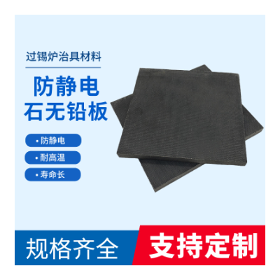 波峰焊石无铅,回流焊石无铅客户规格50*50*15mm图3