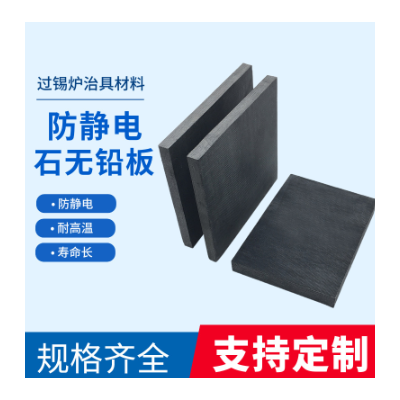 波峰焊石无铅,回流焊石无铅客户规格50*50*15mm图2