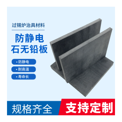 波峰焊石无铅,回流焊石无铅客户规格50*50*15mm图5