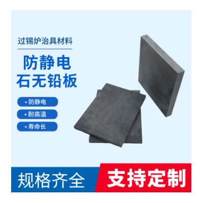 波峰焊石无铅,回流焊石无铅客户规格50*50*15mm图4