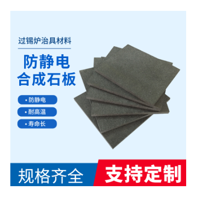 5x1020x1220mm 耐高温耐腐蚀合成石碳纤维板,口罩机底板隔热板图2