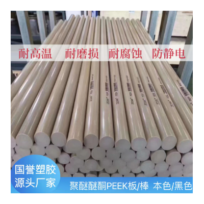 PEEK棒板 PEEK板 /黑色PEEK棒 GHER聚醚醚酮棒图3