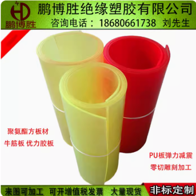 包邮 聚氨酯板 PU板 牛筋板 优力胶板 弹力胶板 减震板 刀模垫板图4